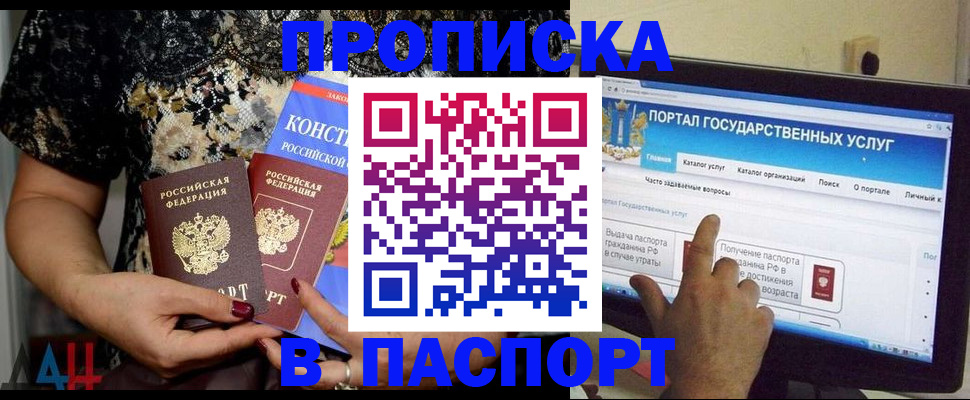 регистрация для дет. сада в Благовещенске