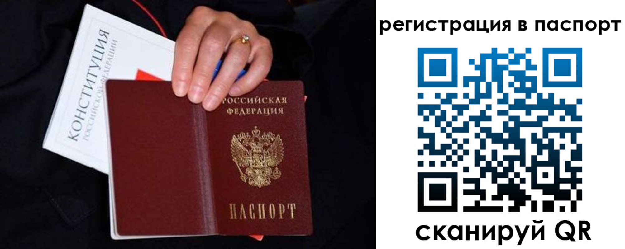 регистрация в Благовещенске