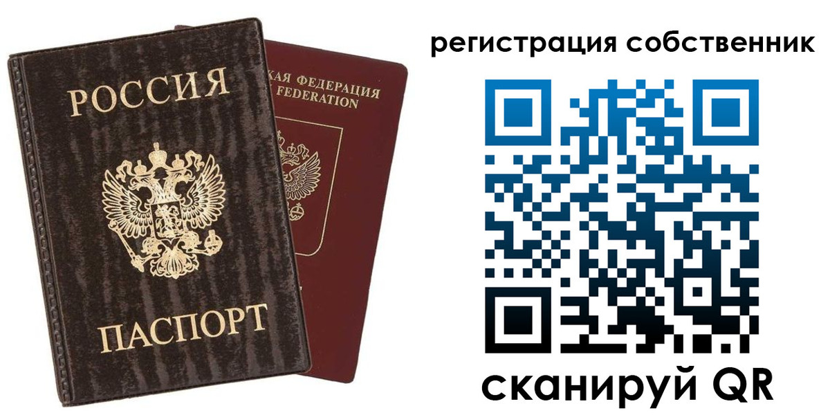 временная регистрация гарантия в Благовещенске